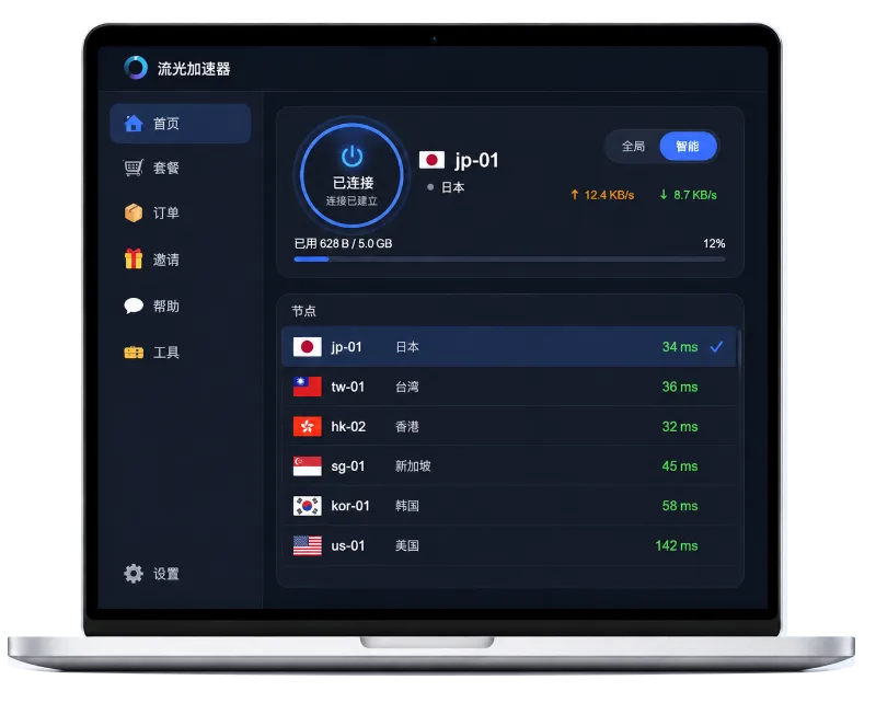 Throttle桌面客户端界面